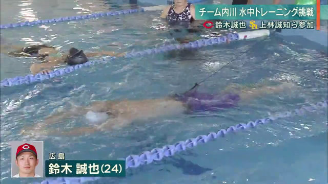 鈴木誠也上林_プールトレーニング_チューブ切れる_10