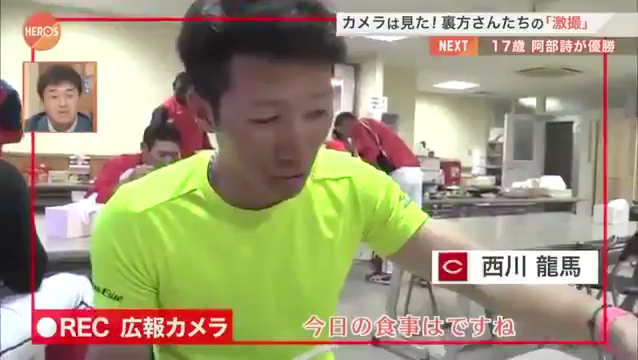 西川龍馬_食事_01