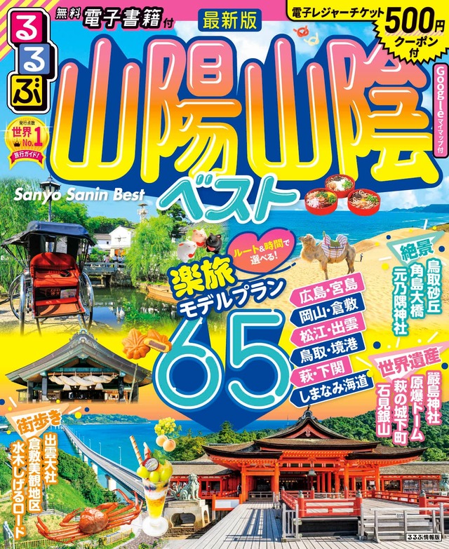 広島県民のワイが偏見で中国地方に関する質問になんでも答えるスレ