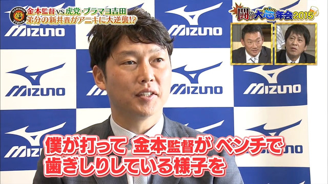 金本監督_新井貴浩_殴り返す_15