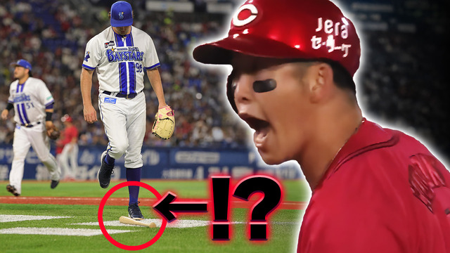 広島カープ小園海斗、横浜DeNAバウアーにバットを蹴られる→怒りのスリーベースで雄叫び_1280px
