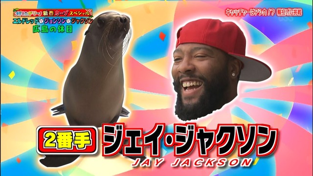 行きたがリーノ_カープお正月_42