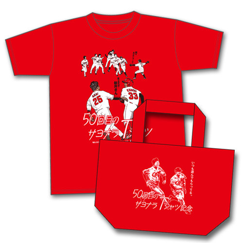 菊池涼介_新井さん_サヨナラヒットTシャツ (2)