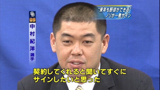 中村 紀洋_カープ