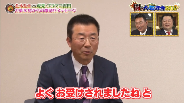 達川金本監督_07