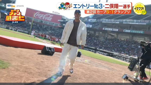 カープファン感謝デー2025_S1グランプリ_05