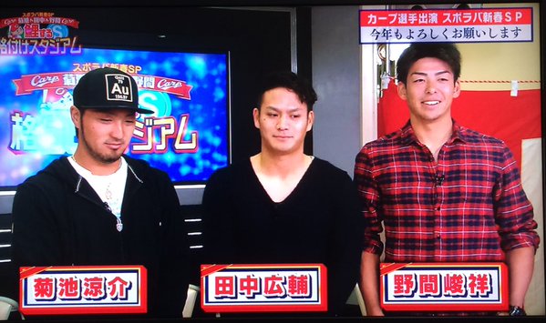 鯉する格付けスタジアム_01