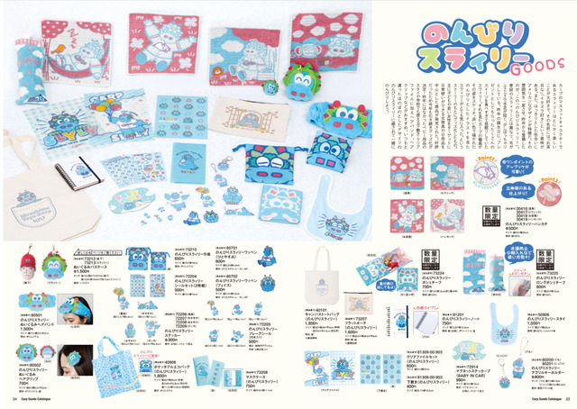 カープグッズカタログ2022年_11