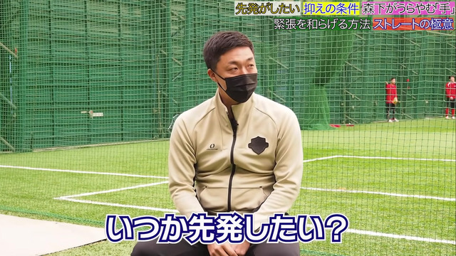 栗林先発も一度経験したいという気持ちもある_02