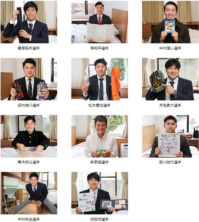 カープ新人入寮2022年
