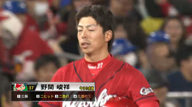 広島_横浜_3回戦_11