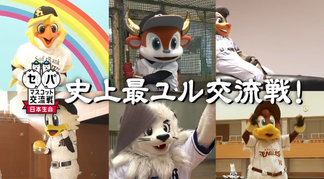 交流戦2015マスコット_04