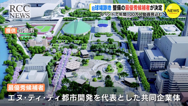 旧広島市民球場跡地__最優秀候補者決定_02