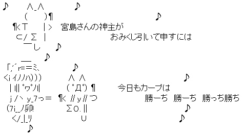カープ_宮島さん_AA