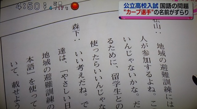 広島県高校入試テスト_04