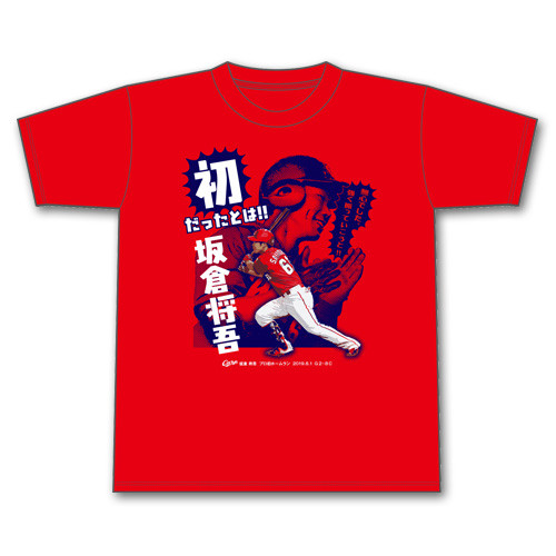 坂倉将吾_プロ初ホームランTシャツ_01