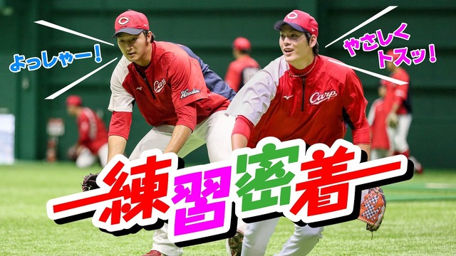 広島カープの『先発6本柱』カチカチで強いｗｗｗｖｗ