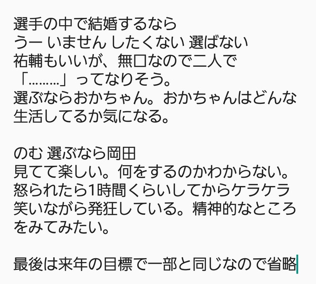 野村祐輔石原慶幸_トークショー_13