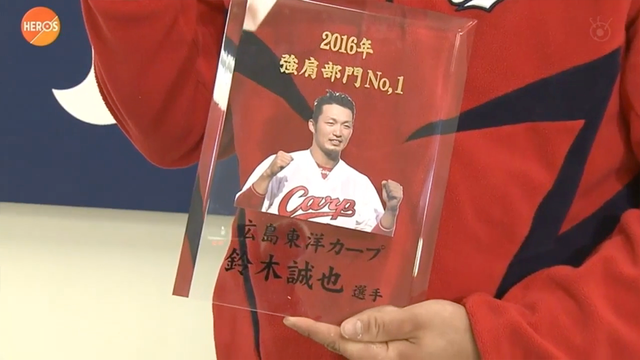カープ鈴木誠也_100分の1強肩部門_2016_68