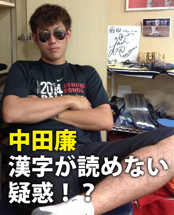 ren_kanji