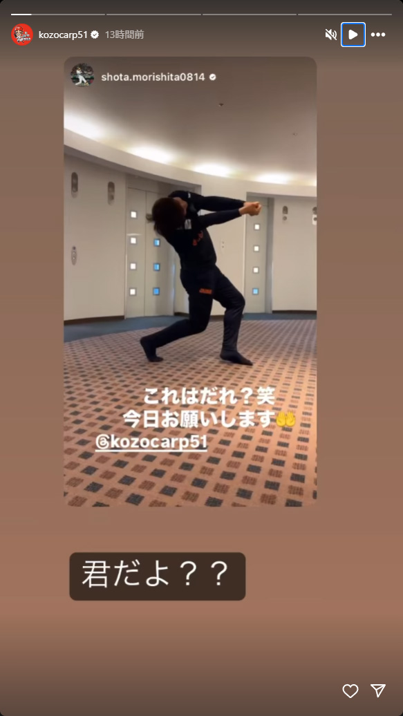 小園海斗_森下モノマネ