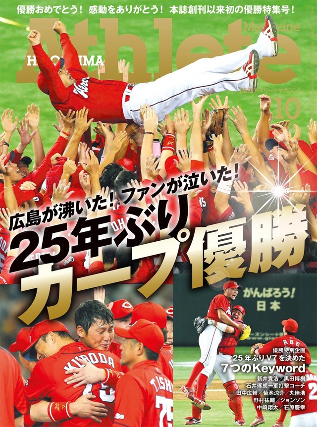 「あれ？カープ優勝するんじゃね？」、みんな気づき始めるｗｗｗｘｗ