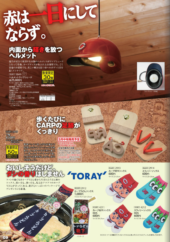 カープランプシェード