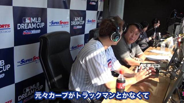 鈴木誠也トラックマン