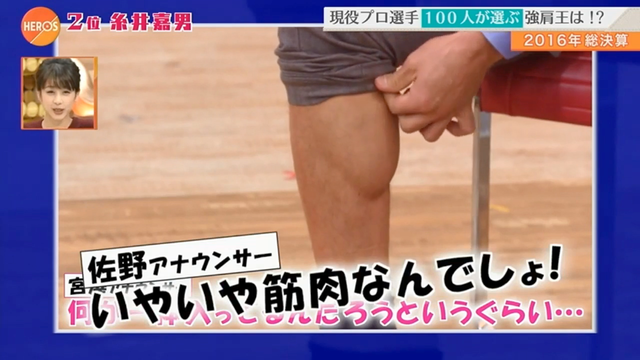 カープ鈴木誠也_100分の1強肩部門_2016_31