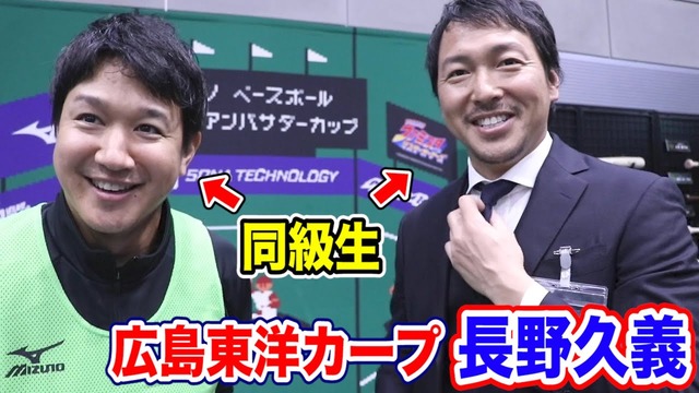 長野久義トクサンTVに出演