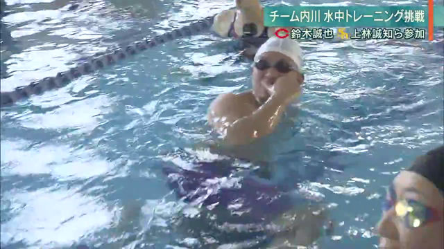 鈴木誠也上林_プールトレーニング_チューブ切れる_12