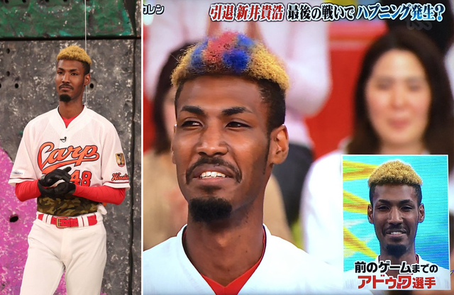VS嵐_アドゥワ_髪型_広島カープ