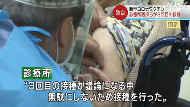 広島県ワクチン3回接種_07