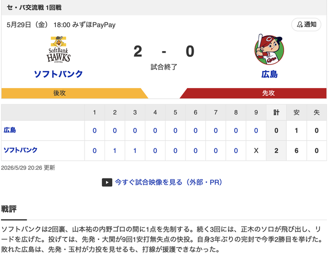 スクリーンショット 2026-05-29 21.02.32