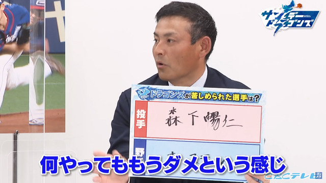 森下暢仁が中日を苦しめた選手に選出_06