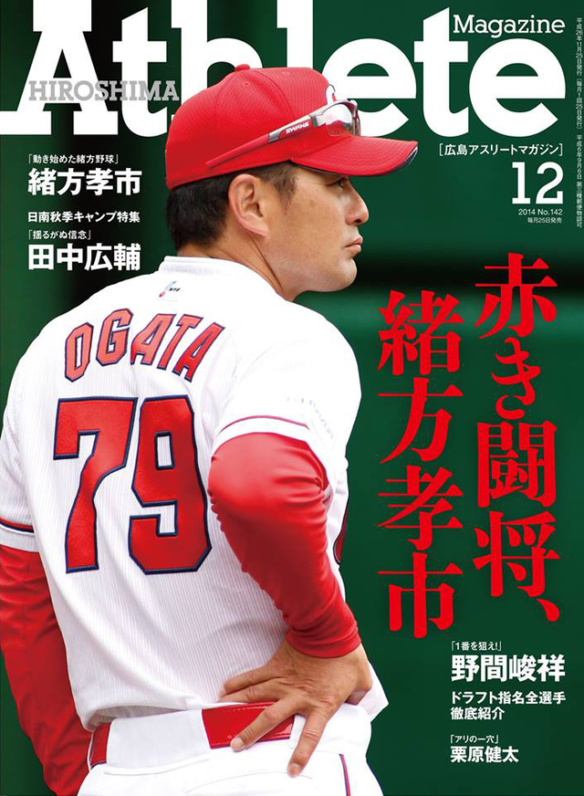 緒方監督_2015