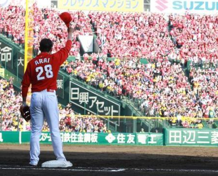 新井さん甲子園_03