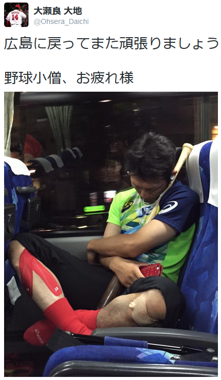 鈴木誠也バットを抱いて眠る