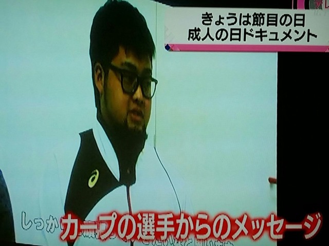 広島県_成人式_カープ_01