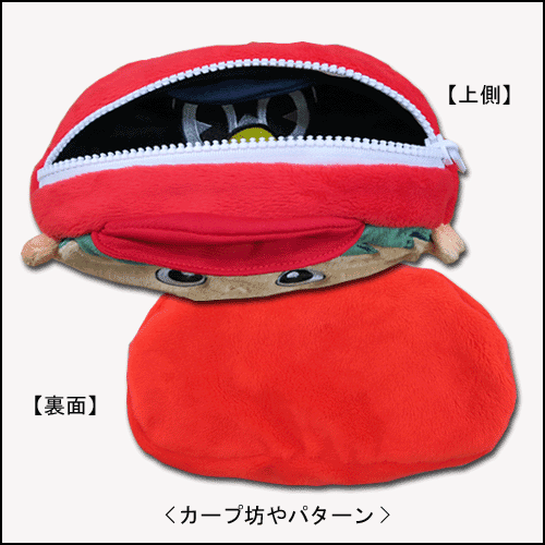 カープ坊やつば九郎リバーシブルポーチ02