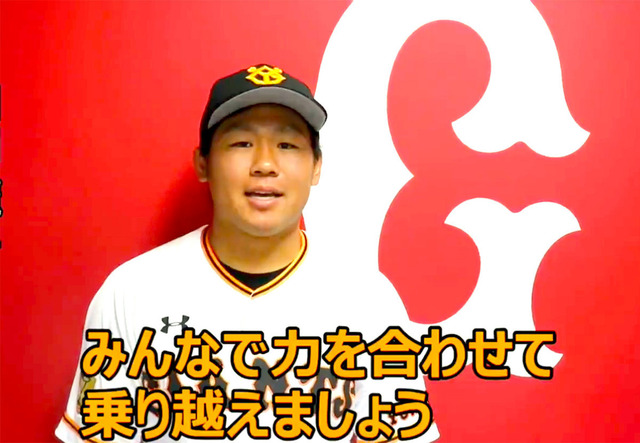 巨人田口、広島県にマスク1万枚寄贈