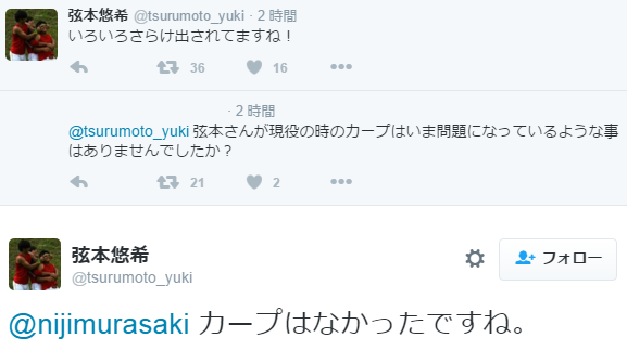 弦本野球賭博発言_02