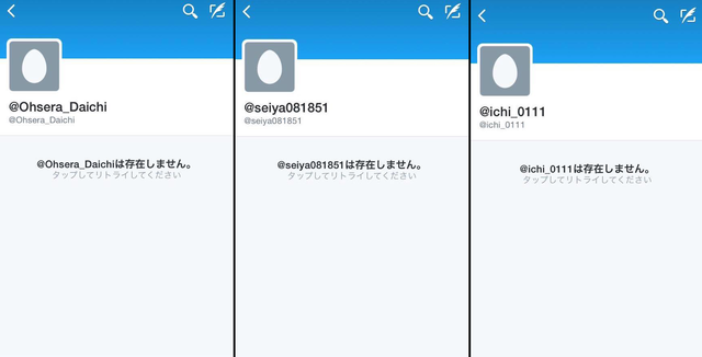 大瀬良鈴木誠也一岡Twitterアカウント削除