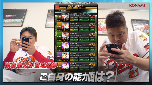 プロスピA丸佳浩中崎翔太_04