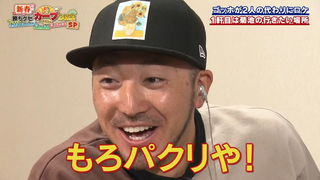 菊池涼介久本祐一_03