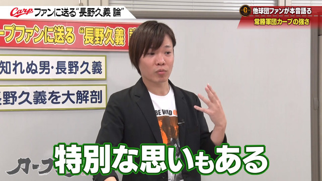 カープ道_長野久義論_プロ野球死亡遊戯_95