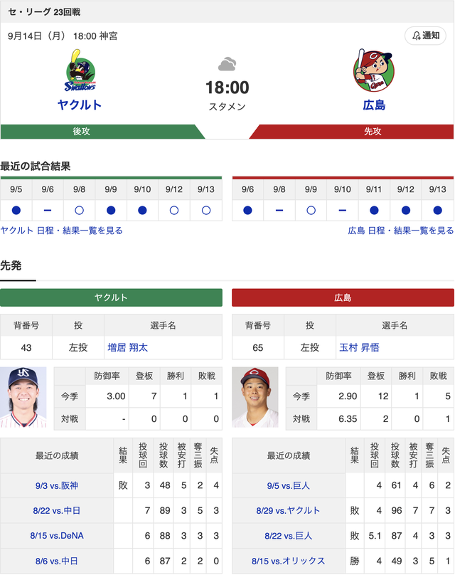 スクリーンショット 2026-09-14 17.34.03