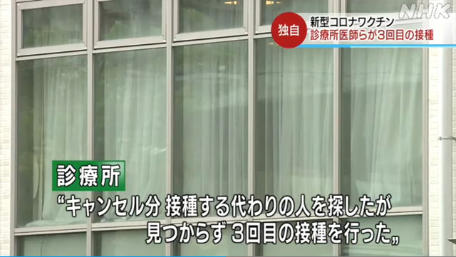 広島県ワクチン3回接種_05
