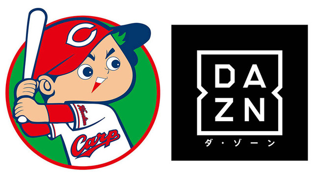 DAZN、カープ主催試合以外が見れるプロ野球視聴の新プラン『DAZN Baseball』を月額2300円で開始