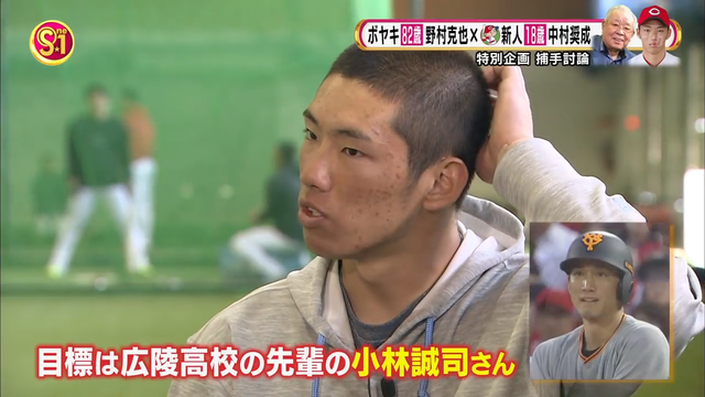 中村奨成_野村克也_対談_12